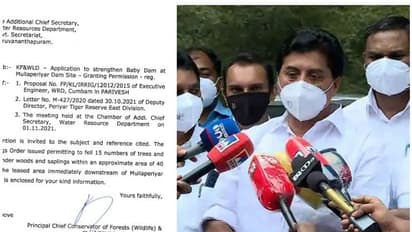 Mullaperiyar| മരംമുറി: നവംബർ 1 ന് യോഗം ചേർന്നു, തെളിവായി സർക്കാർ രേഖകൾ; ജലവിഭവ മന്ത്രിയുടെ വാദങ്ങൾ തെറ്റ്