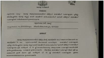 KAL MD| കെഎഎല് ക്രമക്കേട്; എംഡി എ ഷാജഹാനെ പുറത്താക്കി, പുതിയ എംഡി പി വി ശശീന്ദ്രന്