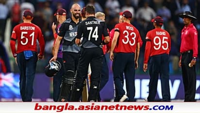 T20 WC 2021 - প্রথমবার ফাইনালে নিউজিল্যান্ড, মিচেল-নিশাম-কনওয়ের কাছে পরাস্ত ইংল্য়ান্ড