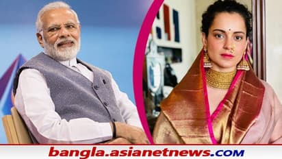 Kangana Ranaut- 'ভারত প্রকৃতপক্ষে স্বাধীন হয়েছে ২০১৪ সালে' - ফের বিতর্কিত মন্তব্যে চর্চার শিখরে কঙ্গনা
