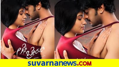 Lets Break Up: ರಚನಾ,  ಶ್ರೀ ಮಹದೇವ್‌ ನಟನೆಯ ಫಸ್ಟ್‌ಲುಕ್ ರಿಲೀಸ್