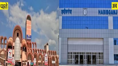 42 साल में इतना बदल गया हबीबगंज रेलवे स्टेशन, वर्ल्ड क्लास की फैसेलिटी, खूबसूरती ऐसी की देखते रह जाएंगे..