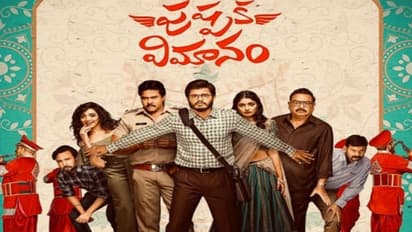 Pushpaka Vimanam: 'పుష్పక విమానం' ట్విట్టర్ రివ్యూ