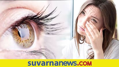  ಕಣ್ಣಿನ ಸೆಳೆತದ  ಹಿಂದಿನ ಕಾರಣ ತಿಳಿಯಿರಿ 