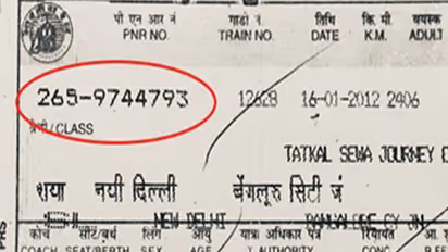 PQWL, GNWL, PNR, WL, RSWL रेलवे में इन शॉर्टफॉर्म का क्या है Meaning, देखें पूरी डिटेल