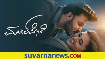 'ಮುಗಿಲ್ಪೇಟೆ' ಟ್ರೇಲರ್ ರಿಲೀಸ್: ನವೆಂಬರ್ 19ಕ್ಕೆ ಚಿತ್ರ ಬಿಡುಗಡೆ