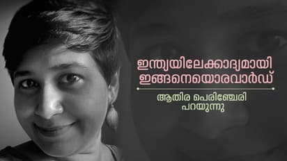 പുതിയ ഇനം തവള, പാമ്പ്, പല്ലി, ചെടികൾ; പറഞ്ഞുതരും നാടിന്റെ ഭൂതവും ഭാവിയും വർത്തമാനവും