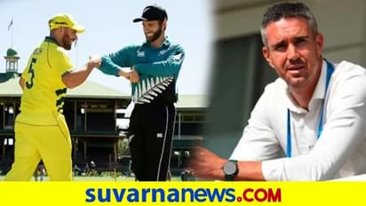 T20 World Cup: Aus vs NZ ಮಾಡು ಇಲ್ಲವೇ ಮಡಿ ಪಂದ್ಯದಲ್ಲಿ ಆಸೀಸ್ ಅಪಾಯಕಾರಿಯೆಂದ ಪೀಟರ್ಸನ್..!