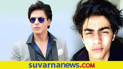Aryan Khan Drug Case : ಶಾರುಖ್ ಪುತ್ರ ಇನ್ನು ಪ್ರತಿ ವಾರ NCB ಆಫೀಸ್ ಗೆ ಬರಬೇಕಾಗಿಲ್ಲ!