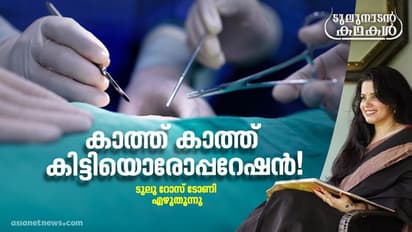 Humour| പരിപ്പ് ഗ്യാസാണ്, പരിപ്പും മുട്ടയും ഗ്യാസോട് ഗ്യാസാണ്!