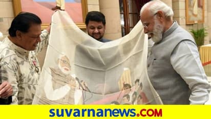 ಪ್ರಧಾನಿ ಮೋದಿಗೆ ವಿಶೇಷ ಸೀರೆ ಗಿಫ್ಟ್ ನೀಡಿದ ಪದ್ಮಶ್ರೀ ಪುರಸ್ಕೃತ!