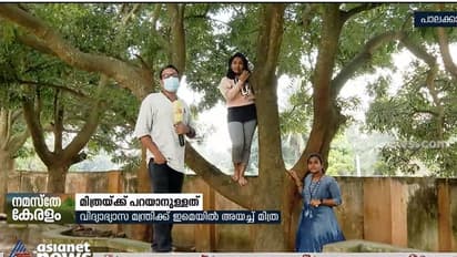 Children's Day | 'യൂണിഫോമില് ലിംഗസമത്വം വേണം'; വിദ്യാഭ്യാസമന്ത്രിയോട് മിത്രയുടെ ആവശ്യം