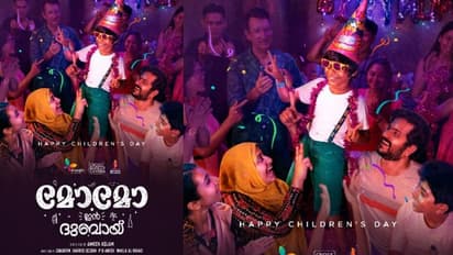 Momo in Dubai|സക്കറിയയുടെ 'മൊമോ ഇൻ ദുബായ്' ഫസ്റ്റ് ലുക്കെത്തി; സംവിധാനം അമീൻ അസ്ലം