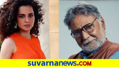 ಸ್ವಾತಂತ್ರ್ಯ ಪಡೆದದ್ದಲ್ಲ, ಬ್ರಿಟೀಷರು ಕೊಟ್ಟಿದ್ದು : ಕಂಗನಾ ಹೇಳಿಕೆ ಸರಿ ಎಂದ ಚಿತ್ರನಟ!