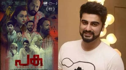 Paka movie |'പക' റെഡ് സീ അന്താരാഷ്ട്ര ചലച്ചിത്ര മേളയിലേക്ക്; ആശംസയുമായി അര്ജുന് കപൂർ