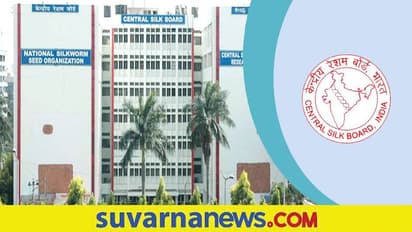 Central Silk Board Recruitment 2022: ಸೈಂಟಿಸ್ಟ್ ಹುದ್ದೆಗಳಿಗೆ ಅರ್ಜಿ ಆಹ್ವಾನ