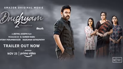 Drushyam 2 Trailer: సినిమా తీసేలోపు వెంకీకి సినిమా చూపిస్తామంటున్న పోలీసులు