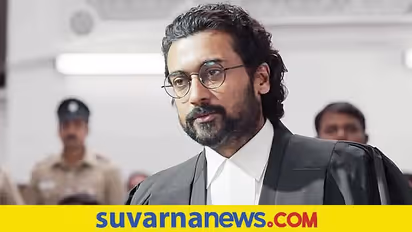 Jai Bhim Controversy: ನಟ ಸೂರ್ಯನ ಮನೆಗೆ ಸಶಸ್ತ್ರ ಪೊಲೀಸ್ ಭದ್ರತೆ