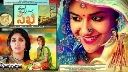 Keerthy Suresh:కీర్తి సురేష్ 'గుడ్ లక్ సఖి' మూవీ రివ్యూ..!