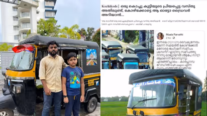 ആ കൊച്ചുകുട്ടിയുടെ പ്രിയപ്പെട്ട വസ്തു തിരിച്ചുകിട്ടി; ഏഷ്യാനെറ്റ് ന്യൂസ് ഓണ്ലൈന് വാര്ത്ത തുണയായി