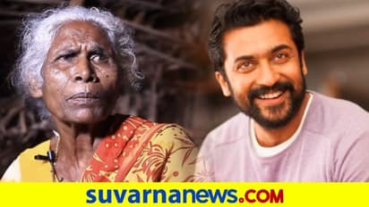 Jai Bheem: ಸಿನಿಮಾಗೆ ಪ್ರೇರಣೆಯಾದ ಪಾರ್ವತಿ ಅಮ್ಮಾಳ್ ಹೆಸರಲ್ಲಿ 10 ಲಕ್ಷ ಠೇವಣಿ ಇಟ್ಟ ಸೂರ್ಯ