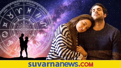 Trustworthy Zodiac Signs: ಈ ರಾಶಿಯವರನ್ನು ನೀವು ಕಣ್ಣು ಮುಚ್ಚಿ ನಂಬಬಹುದು