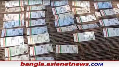 Aadhar card- পুরভোটের আগে ফের হাওড়ায় খোলা মাঠ থেকে উদ্ধার বস্তাভর্তি আধার কার্ড, বাড়ছে চাপানউতর