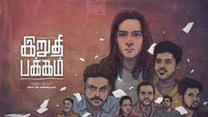 பிரேம் ஜீ வெளியிட்ட 'இறுதி பக்கம்' முதல் சிங்கிள் வீடியோ உள்ளே !!