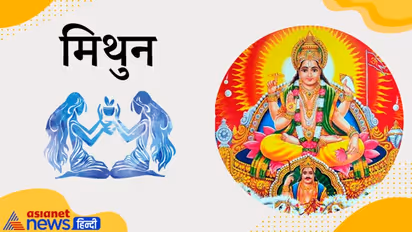 16 दिसंबर तक इन 4 राशि वालों को मिलेगा किस्मत का साथ, दूर हो सकती है परेशानियां