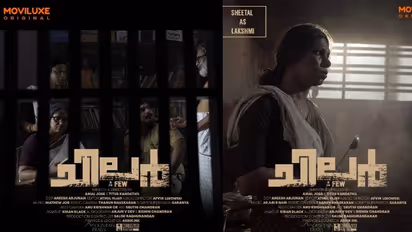 Chilar Short Film |മോഷ്ടാവിനെ തേടിയുള്ള പൊലീസുകാരന്‍റെ യാത്ര; ശ്രദ്ധനേടി 'ചിലര്‍'