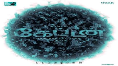 Captain | ஆர்யா 33 டைட்டில் ரிலீஸ் ; ஆர்யாவின் நெகிழ்ச்சி பதிவு!!