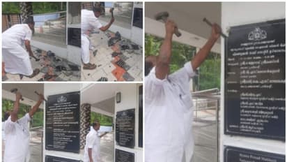 Arrest|ശിലാഫലകം തകർത്ത ജില്ലാ പഞ്ചായത്തംഗം വെള്ളനാട് ശശി അറസ്റ്റിൽ;പൊതുമുതൽ നശിപ്പിച്ചതിന് കേസ്