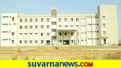 Medical Education| ಹೊಸ ಸರ್ಕಾರಿ ಮೆಡಿಕಲ್‌ ಕಾಲೇಜು ಪ್ರವೇಶಾತಿಗೆ ಅನುಮತಿ ನಿರಾಕರಣೆ