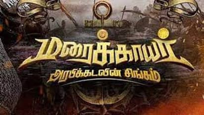 Maraikkayar| தமிழில் வெளியாகும் மரைக்காயர் அரபிக்கடலின் சிங்கம் ; வெளியீட்டு உரிமையை பெற்ற பிரபல தயாரிப்பாளர்!