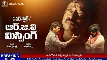 పవన్,చంద్రబాబు లను టార్గెట్ చేస్తూ మళ్లీ సినిమా,ట్రైలర్ ఇదిగో