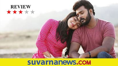 Movie Review: ಮಳೆ, ಮಂಜು ಮತ್ತು ಮನುವಿನ ಪ್ರೇಮ ಕಾವ್ಯ