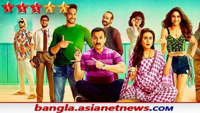 Bunty Aur Babli 2 Review : একজোড়া 'বান্টি অউর বাবলি', কতটা প্রত্যাশা পূরণ করতে পারল সিক্যুয়েল