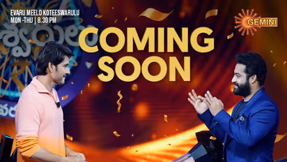 EMK: ఎన్టీఆర్ గెస్ట్ గా మహేష్... సర్వం సిద్ధం!