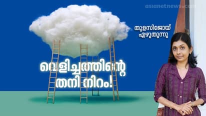 Science| നീലാകാശത്തിനു പിന്നിലെ കറുപ്പു മറ!