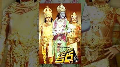 ఎన్టీఆర్ పెట్టిన కండీషన్‌ను బ్రేక్ చేసిన కైకాల సత్యనారాయణ... ‘దాన వీర శూర కర్ణ’ సమయంలో...