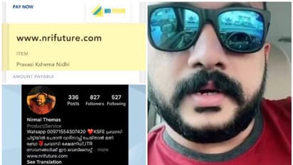 പ്രവാസി ക്ഷേമനിധിയുടെ പേരില് വൻ പണത്തട്ടിപ്പ്; പിന്നില് സിപിഎം നേതാവിന്റെ മകന്