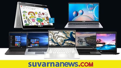 Best Laptops for Students: 30,000 ರೂ.ಗಿಂತ ಕಡಿಮೆ ಬೆಲೆಯಲ್ಲಿ ಲಭ್ಯ