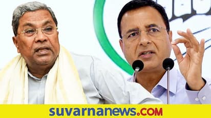 Legislative Council; 'ಕೈ' ಪಟ್ಟಿ ಫೈನಲ್ಗೂ ಮುನ್ನಸಿದ್ದುಗೆ ಕರೆ ಮಾಡಿದ ಸುರ್ಜೆವಾಲಾ!