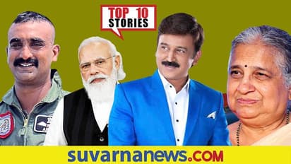 ಕರ್ನಾಟಕದ ಕೈತಪ್ಪಿದ ಚಾಂಪಿಯನ್ ಕಿರೀಟ, ಶಾ ಕಚೇರಿ ಮುಂದೆ ಟಿಎಂಸಿ ಧರಣಿ: ನ.22ರ ಟಾಪ್ 10 ಸುದ್ದಿ!