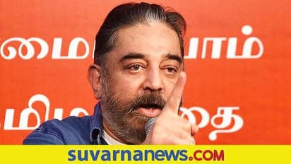 ಕಮಲ್‌ ಹಾಸನ್‌ಗೆ ಕೊರೊನಾ ಪಾಸಿಟಿವ್: ಆಸ್ಪತ್ರೆಗೆ ದಾಖಲು