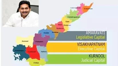 Three Capitals Bill: మూడు రాజధానులపై జగన్ ఎందుకు వెనక్కి తగ్గారు?.. మరో బిల్లు ఇప్పట్లో లేనట్టేనా?