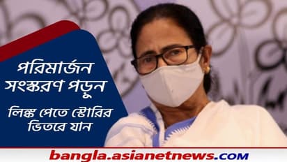 কিছু কারণ বশত এই স্টোরিটি পরিত্যক্ত করা হল, লিঙ্ক পেতে স্টোরির ভিতরে যান