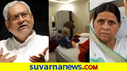 Bihar Politics| ಮದ್ಯ ಹುಡುಕಿ ವಧುವಿನ ಬೆಡ್ರೂಂ, ಬಾತ್ರೂಂ ನುಗ್ಗಿದ ಪೊಲೀಸರು, ರಾಬ್ರಿದೇವಿ ಕಿಡಿ!