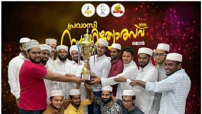 Gulf News|ഒമാന് പ്രവാസി സാഹിത്യോത്സവ് 2021; ബൗഷര് സെന്ട്രല് ജേതാക്കള്