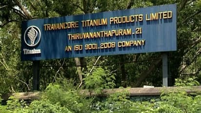 Travancore Titanium : ട്രാവൻകൂർ ടൈറ്റാനിയത്തിൽ അപകടം; തൊഴിലാളിയായ യുവാവിന് ദാരുണാന്ത്യം